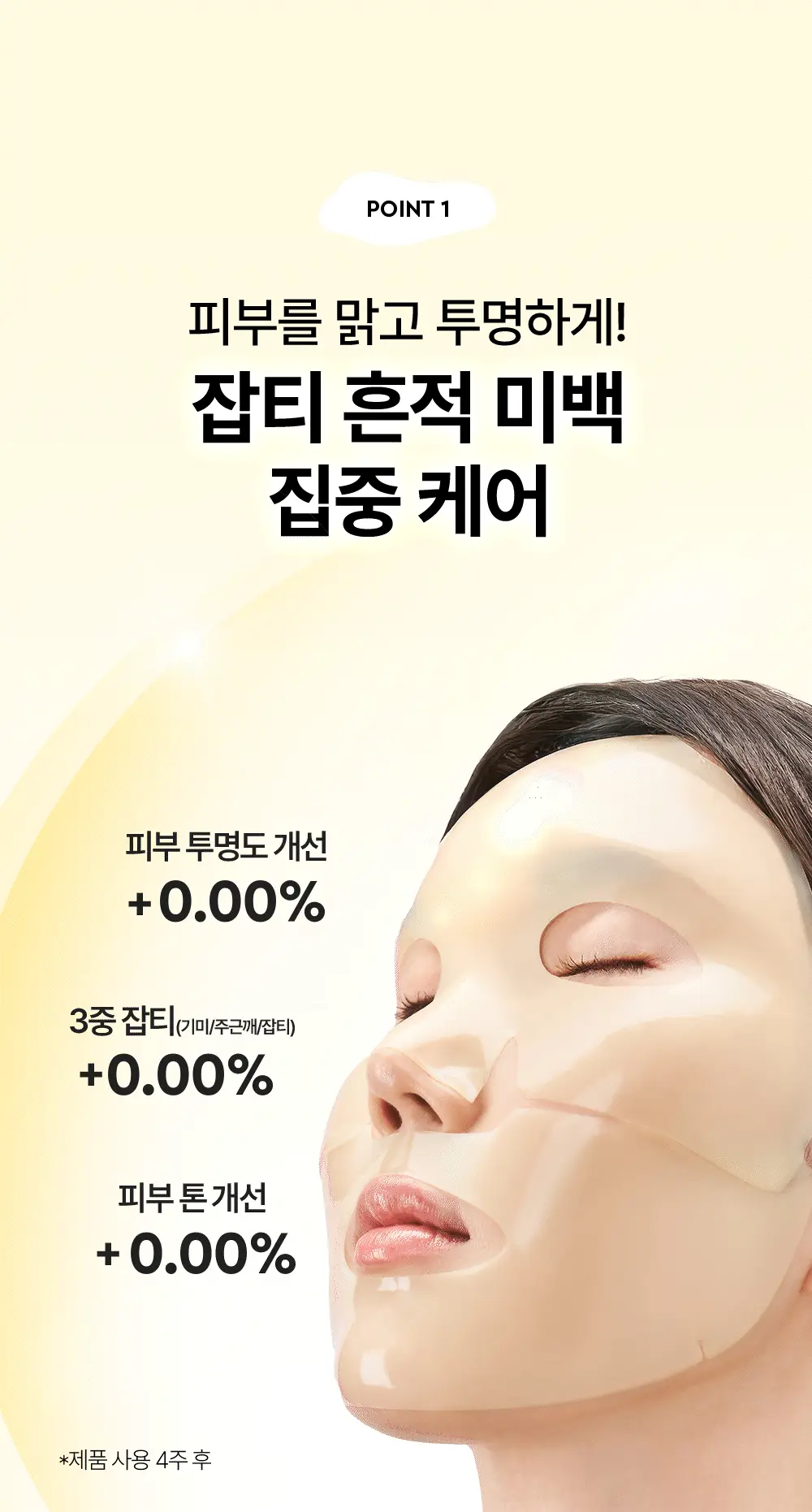 [콜라겐팩/쫀쫀] 듀이트리 AC 딥 콜라겐 겔 마스크 4매 (모공/흔적) 상세페이지 39